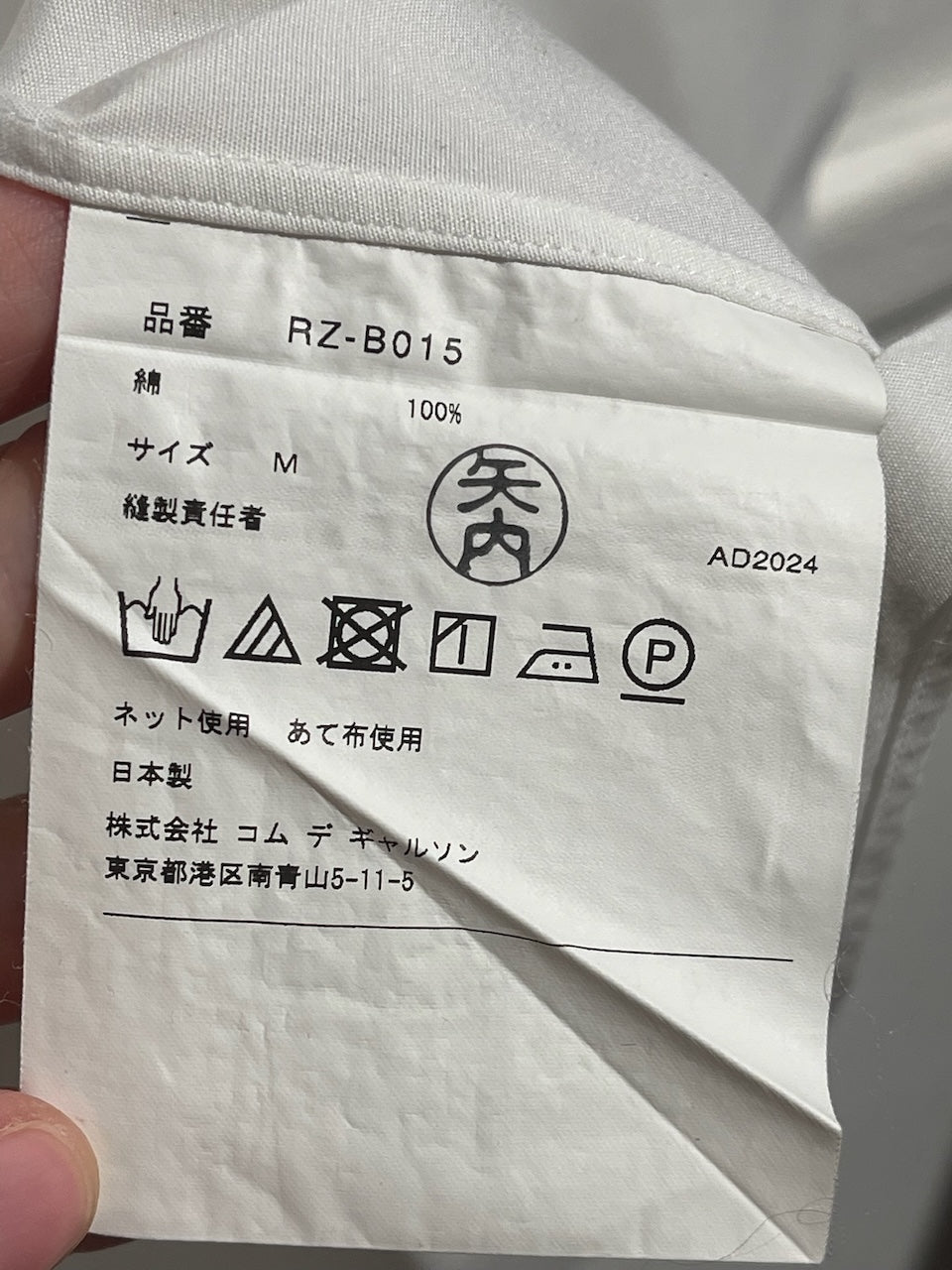 Chemise Comme des Garçons T.M